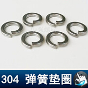  304 弹簧垫圈.jpg2.jpg