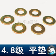  4.8级 平垫.jpg3.jpg