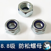  8.8级防松螺母2.jpg