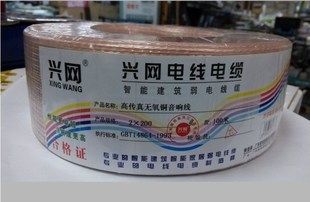 Full copper 2 * 200 Type horn line Speaker Line Engineering Line Horn Wire Sound Wire