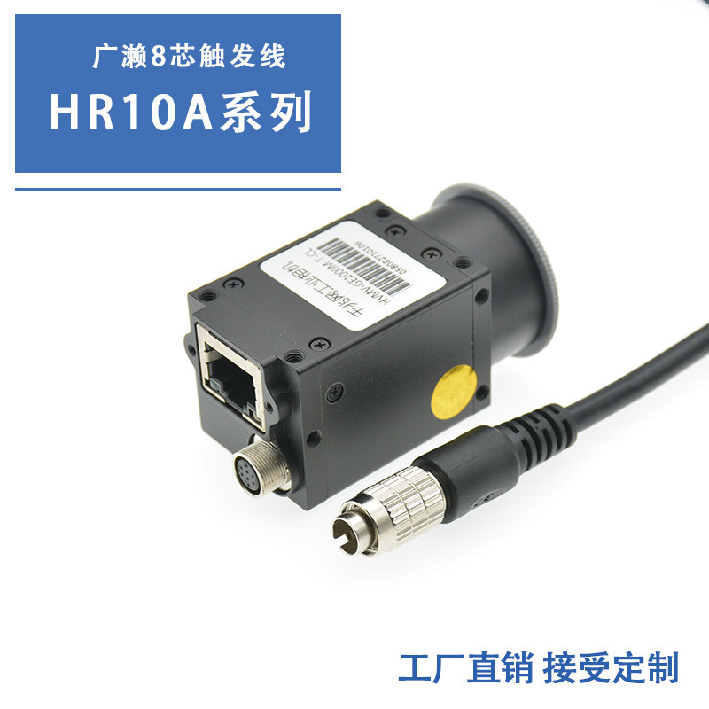 Industrial Camera Special Cable Basler JAI Sony Premiere Fine GIGE Industrial Camera Power Cord