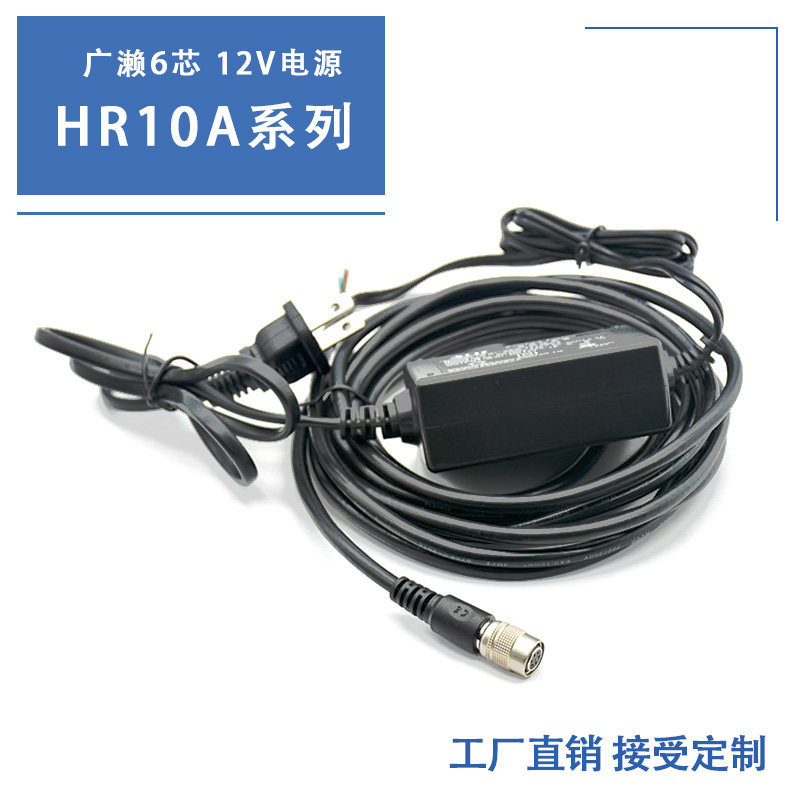 Basil Premiere Meme Industrial Camera 6P Power Cord 12V2A3A Power Supply wide-ase 6-core connector
