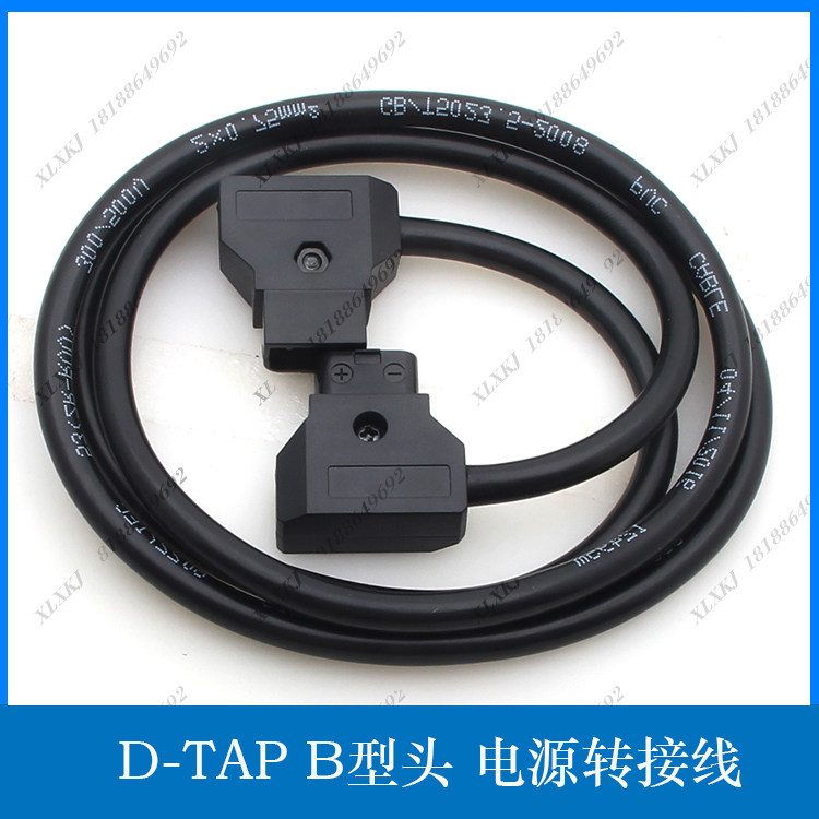 Anton camera power cord D-TAP B Type of mouth male turning public head Straight dtap Power switching line 1M
