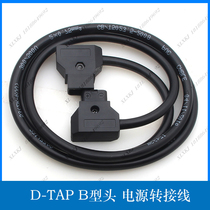 Anton camera power cord D-TAP B Type of mouth male turning public head Straight dtap Power switching line 1M