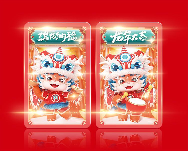 Dragon Year Standard Card National Transportation Joint Shanghai Traffic Card (Set of 2) - Taobao