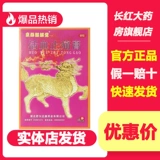 京都麒麟堂 Активирование кровообращения и анальгетического крема 15 пастых мышц и боли в костях боли в суставах и мышцах