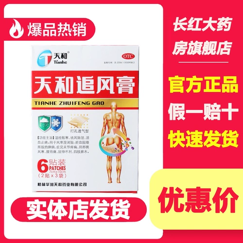 天和 Погоня за ветром крем 6 Питчян