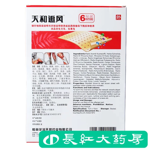 天和 Погоня за ветром крем 6 Питчян