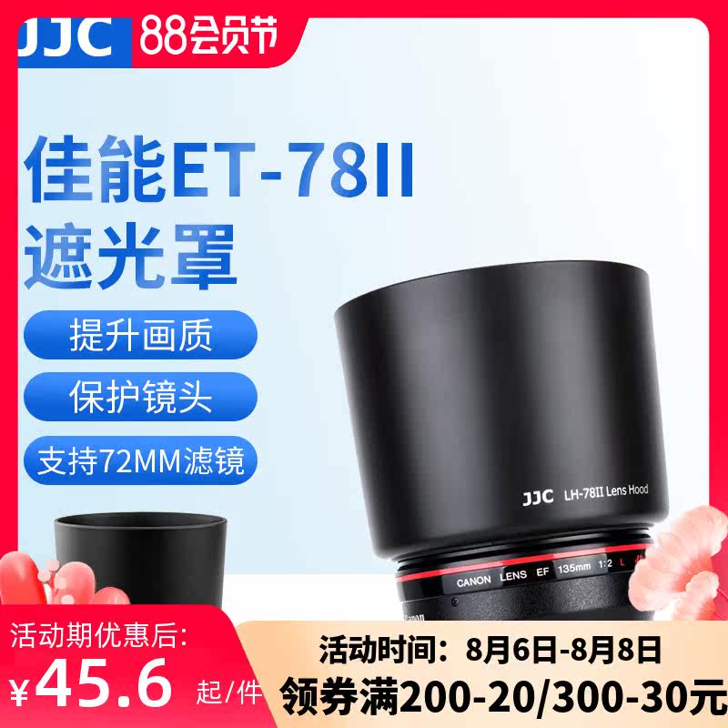 JJC for Canon ET-78II Lens hood 135mm f2 Lens Hood 180mm f3 5 Lens