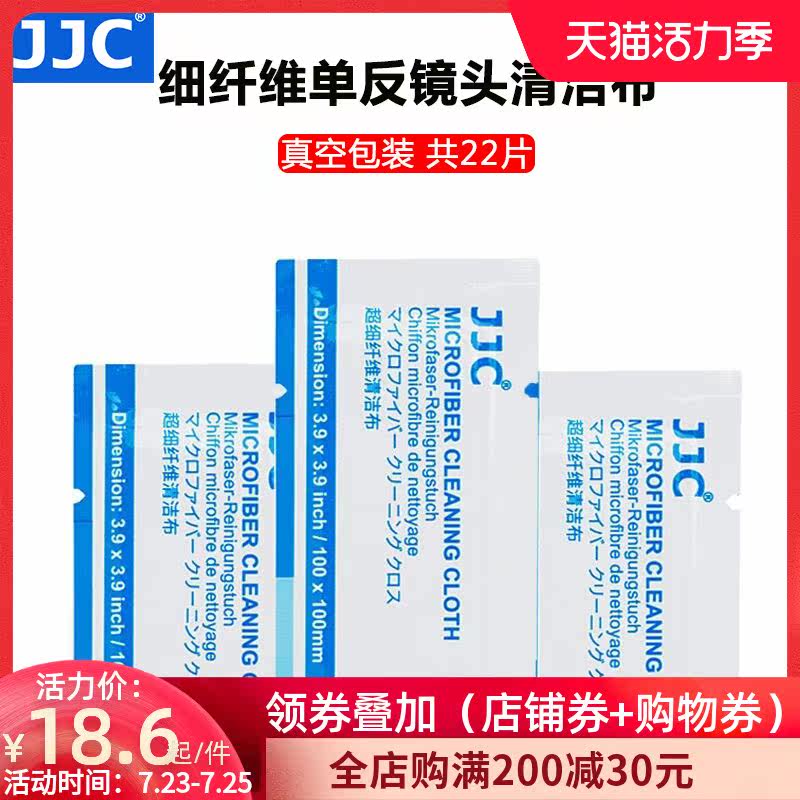 JJC camera lens cleaning cloth Suitable for Canon Sony Kang Fuji micro SLR camera anti-lens cleaning kit Microfiber cleaning cloth lens paper Body screen dust-free cloth Mirror paper