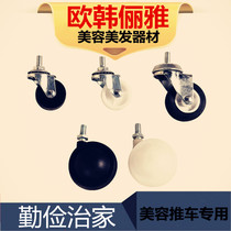 Beauty cart wheel beauty salon nail art barber shop tool cart wheel tattoo hair salon shelf wheel