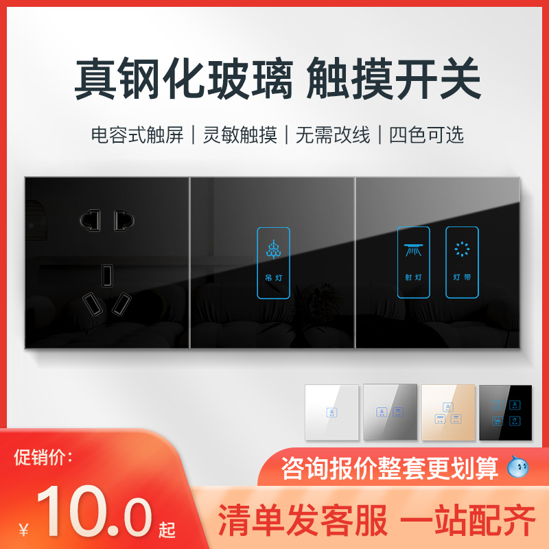 Ufox 86 Type Touch Switch Sensing Control Panel Home Wall Touch Screen Tempered Glass Black Touch C9-Taobao