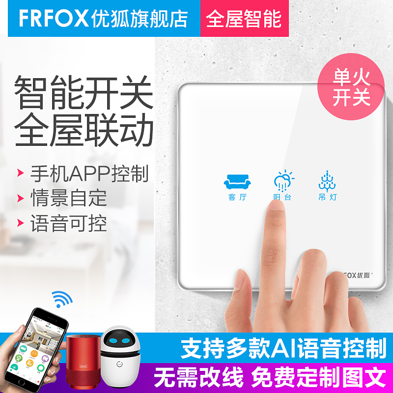 Ufox 86 Type Wireless Smart Home Switch Panel Sky Cat Genie Wifi Phone Remote Remote Touch Touch Switch