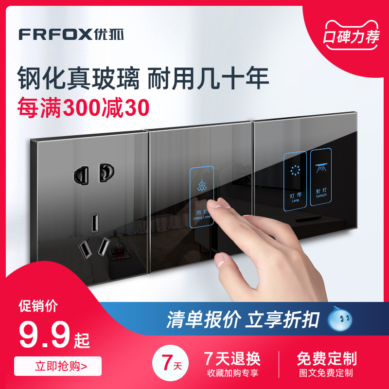 Ufox Switch Socket Black Tempered Glass Touch Screen Switch Hotel Guesthouse Home Smart Touch Panel