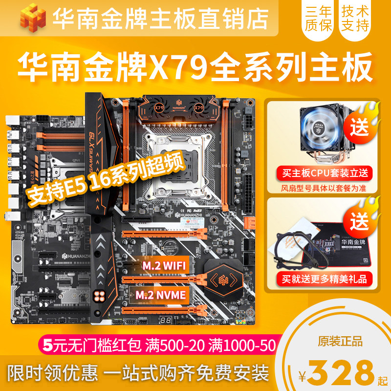 South China Gold X79 Motherboard CPU Quad Desktop PC 2011 Game Multi Open Dual Xeon e5 Set