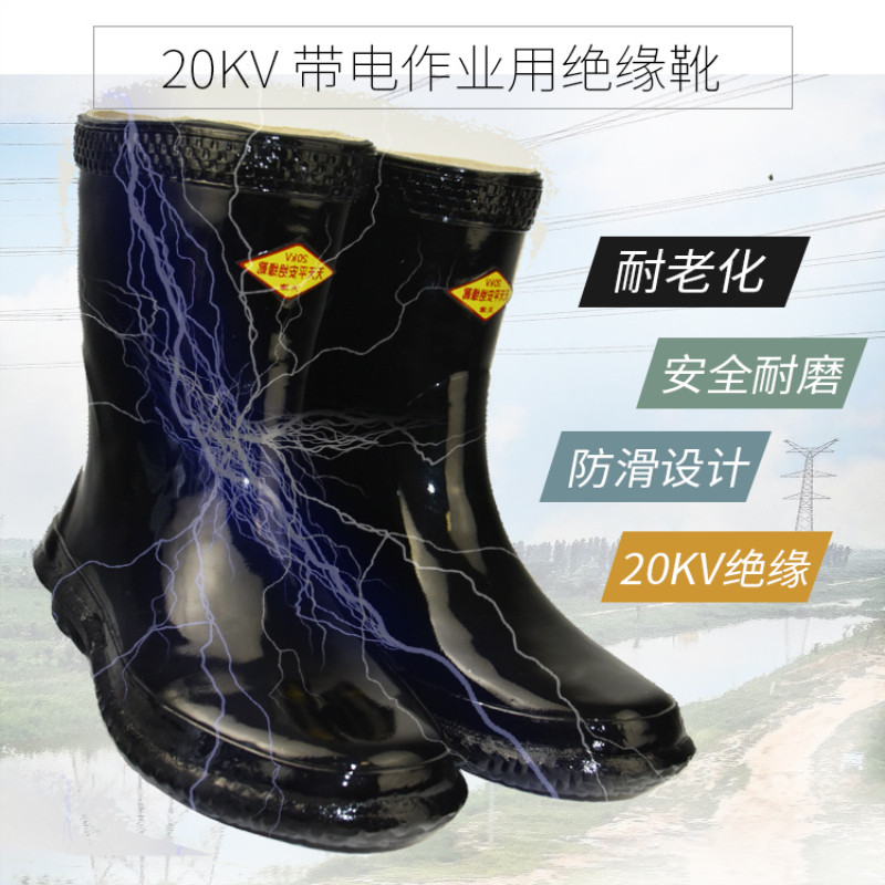 Insulation boot 20kv Protective electrician boot 10kv resistant high pressure high cylinder boot Lauprotect rubber Rain boot Shoe Distribution Room