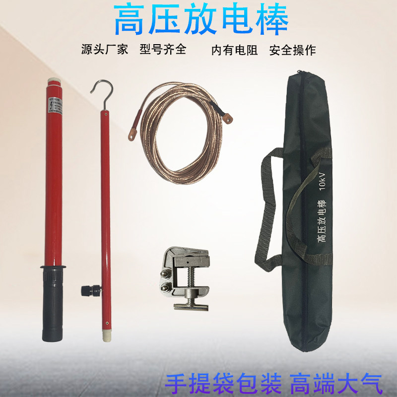 伸缩高压放电棒10kv伸缩式绝缘杆高压绝缘棒高压电伸缩式放电棒35
