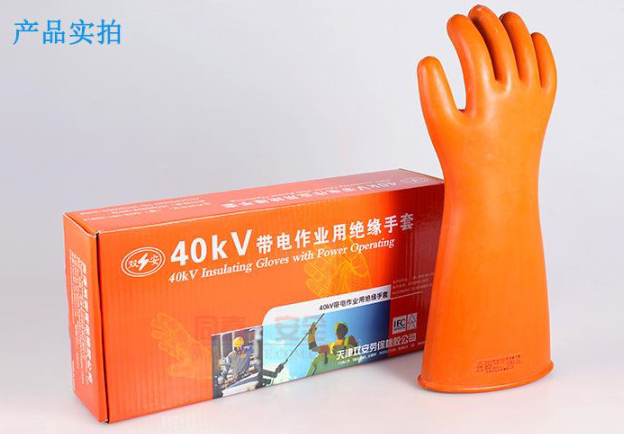 正品天津双安牌40kv绝缘手套 40千伏高压带电作业用电工绝缘手套