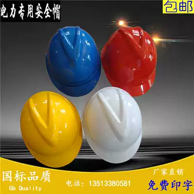 Safety helmet V-shaped helmet ABS labor protection helmet electric safety helmet oil construction cap