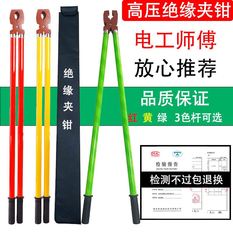 绝缘夹钳10kv35kv 电工绝缘夹钳1米电力虎口钳熔断器绝缘夹钳0.5m