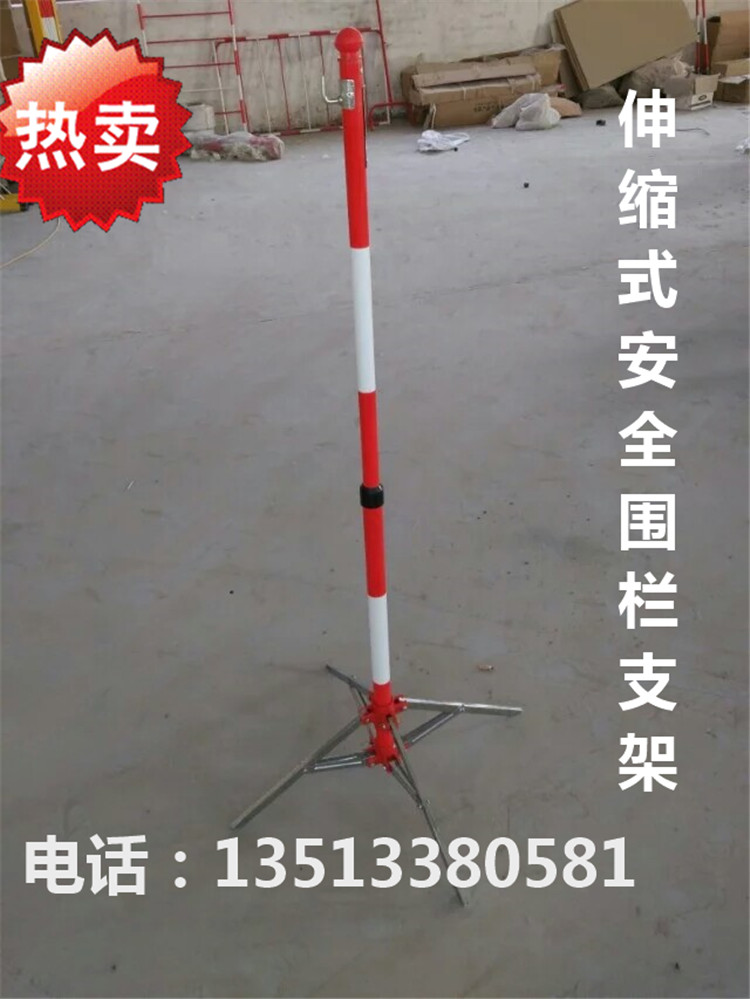 伸缩式安全围栏支架 不锈钢围栏杆支架  安全警示带支架 围网支架