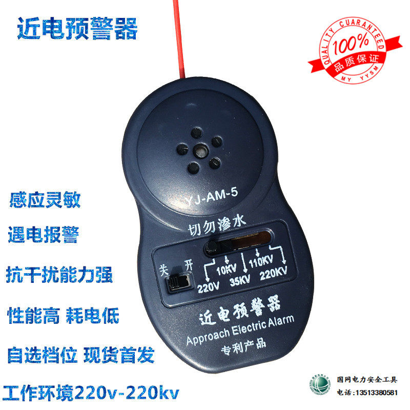 近电报警器10kv 近电预警器 电工安全帽报警器 语音报警电压35kv