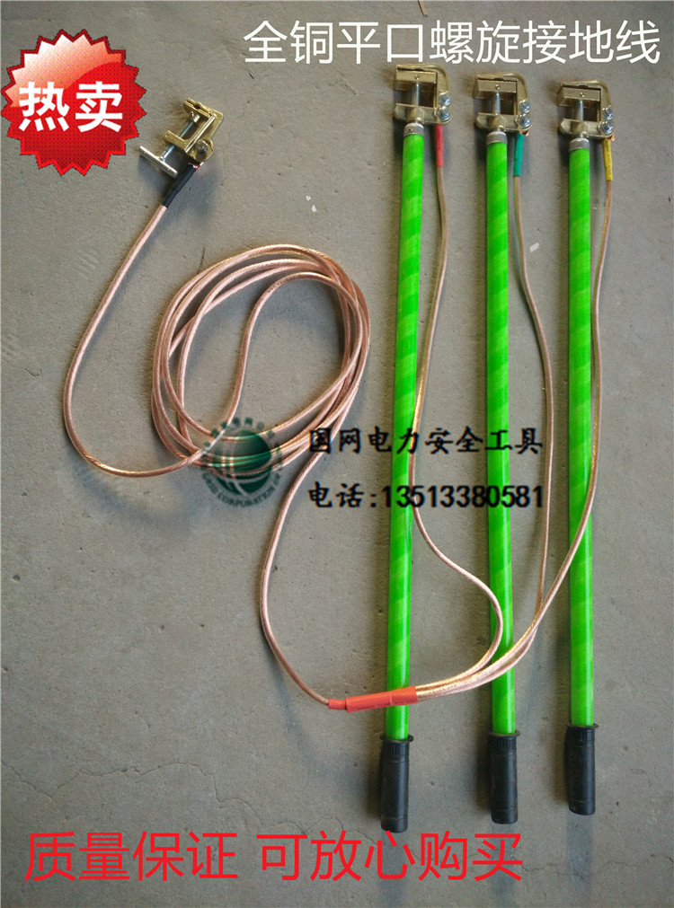 10kv high voltage connected grounding wire full copper indoor flat opening spiral ground stick 35kv carrying type short circuit high pressure grounding grounding wire
