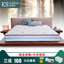 kaison gold-plated spring mattress coconut palm 1 5m1 8 m palm economy Health Care Ridge Simmons Mattress