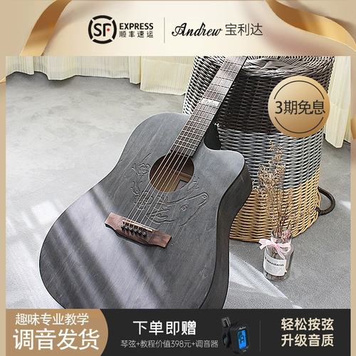 Гитара для начинающих подходит для мужчин и женщин, музыкальные инструменты для школьников, 38 дюймов, 41 дюймов