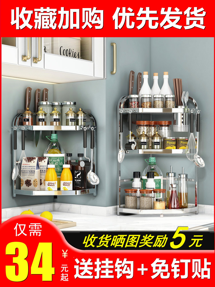 Kitchen tripod seasoning tank rack Corner corner kitchen knife chopstick storage shelf Stainless steel 2-layer 3-layer hole-free wall hanging