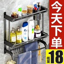 Towel rack Stainless steel toilet Toilet Bathroom Bathroom bath towel rack 2-layer 3-layer wall hanging parts punch-free