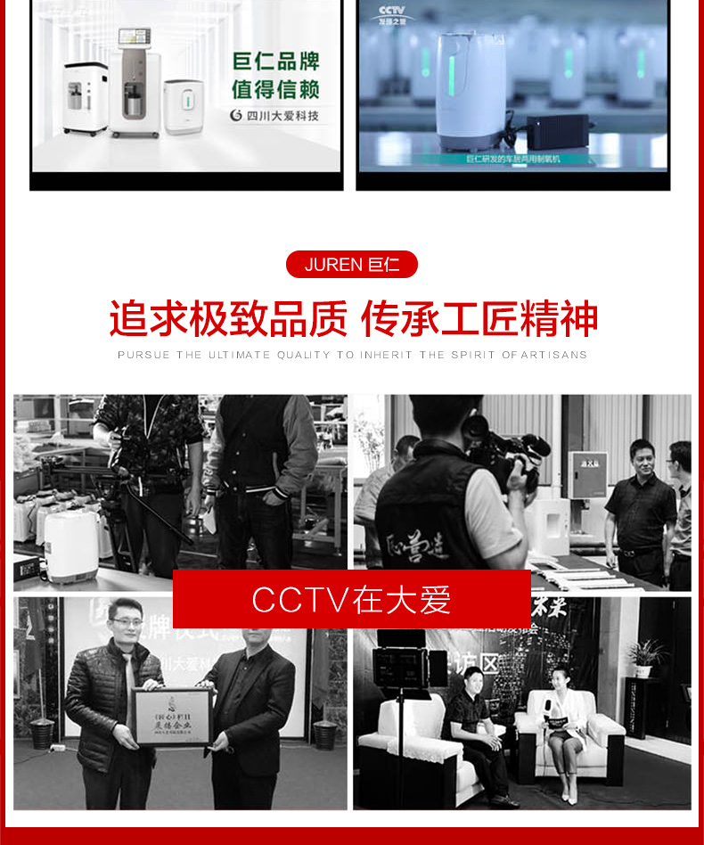 央视展播 巨仁 智能语音制氧机 带雾化功能 1-5L可调 图1