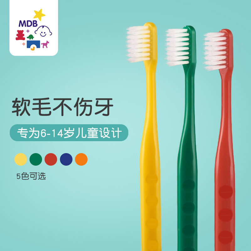 Mdb Children's Toothbrush 0-1-2-3-6-12 Years Old Soft Hair Deciduous Teeth Baby Toothbrush Small Head Imported from Japan
