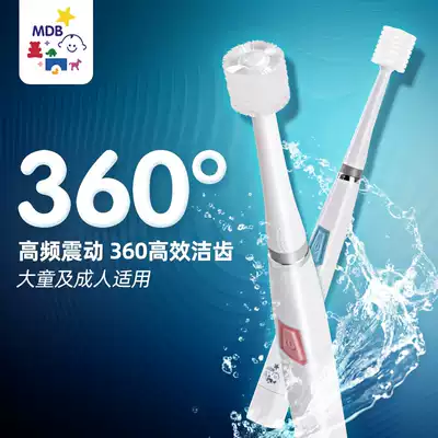mdb360 electric toothbrush baby baby children 6-12 years old soft hair sonic vibration waterproof replaceable brush head