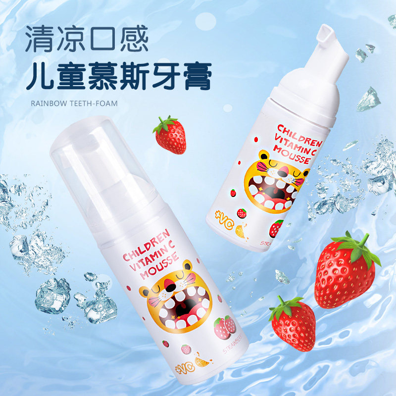 mdb children's mousse foam toothpaste strawberry grape flavor fluoride free baby baby dental change period compression type moth prevention