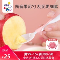 mdb baby scraping apple puree spoon baby food supplement tool ceramic eating fruit puree children tableware