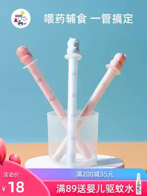 mdb baby feeder, baby anti-choking feeder, small children, dropper-type medicine artifact, newborn irrigation
