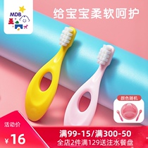 mdb baby soft hair toothbrush 1-2-3-6 years old childrens toothbrush baby training tooth protector milk toothbrush small head toothbrush