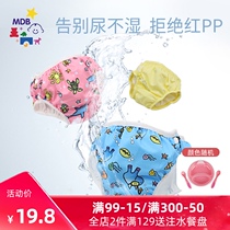 mdb baby cloth diaper waterproof summer baby diaper bag breathable baby diaper buckle training trunks swimming trunks washable