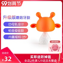 mdb fawn calming tooth gum anti-eating hand artifact grinding tooth stick baby baby tooth bite toy mushroom 4-6 months