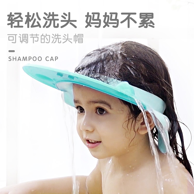 mdb baby shammer silica gel baby waterproof cap protective ear shampoo cap child shampoo cap adjustable child