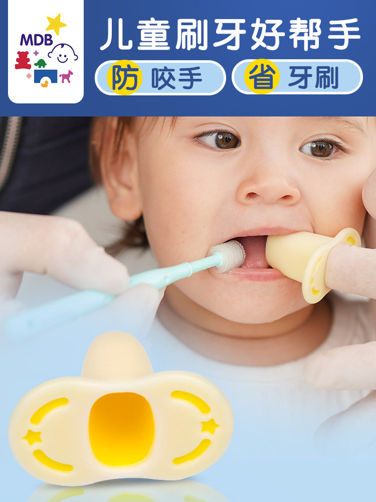 MDB children's brushing auxiliary finger sleeve Baby oral cleaning helper 1-12 years old baby anti-bite finger sleeve