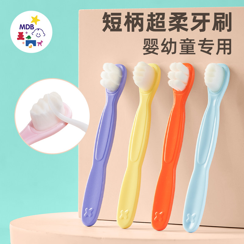 mdb infant toothbrush children's 10,000 soft hairs 0-1-2-3 years old baby dental care training small head cartoon milk toothbrush