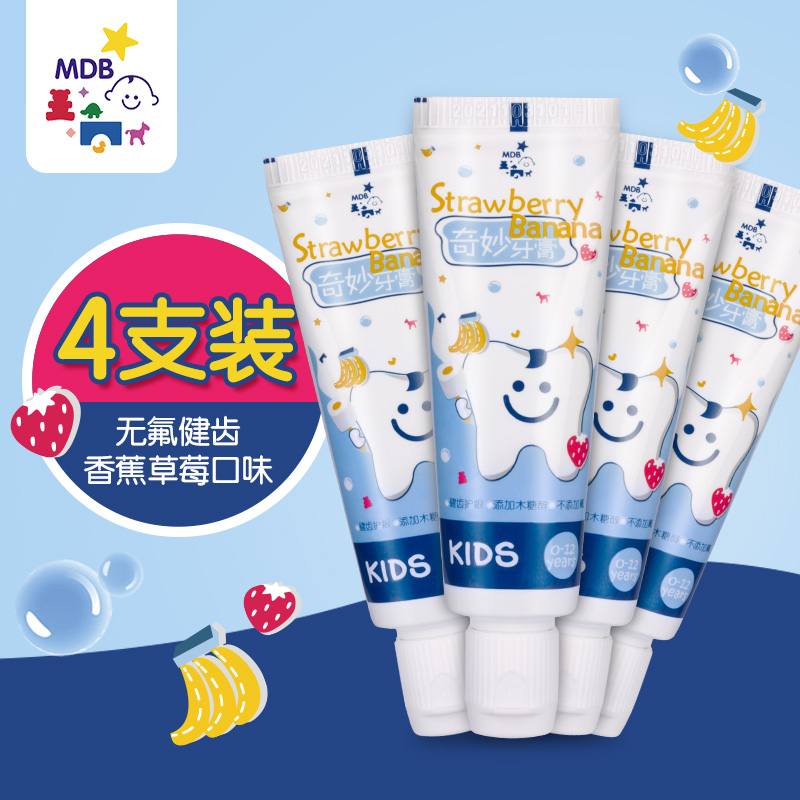 MDB children's toothpaste 0-3 years old and above tooth change period no fluoride healthy teeth fruit flavor infant baby toothpaste 4 packs