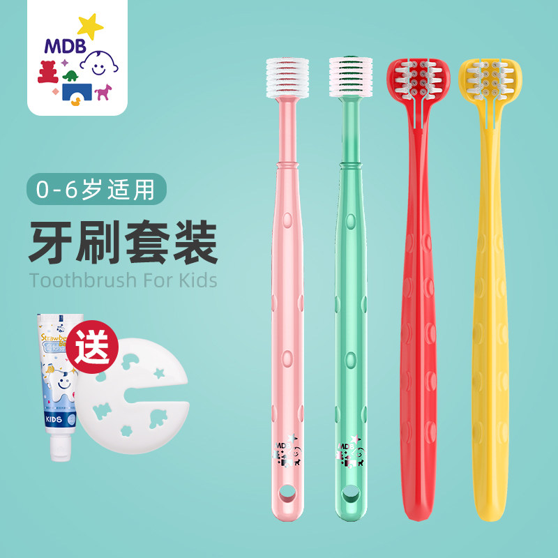 MDB Baby Toothbrush 360 Training Baby Toothbrush 0-1-2-3-6 Years Old Soft Hair Baby Toothbrush Set 4