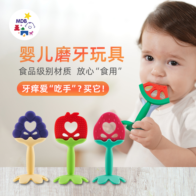 mdb baby solid denture grinding tooth stick baby anti-eat hand tooth bite glue newborn baby pacify hand grip silicone toy 0-1 years old