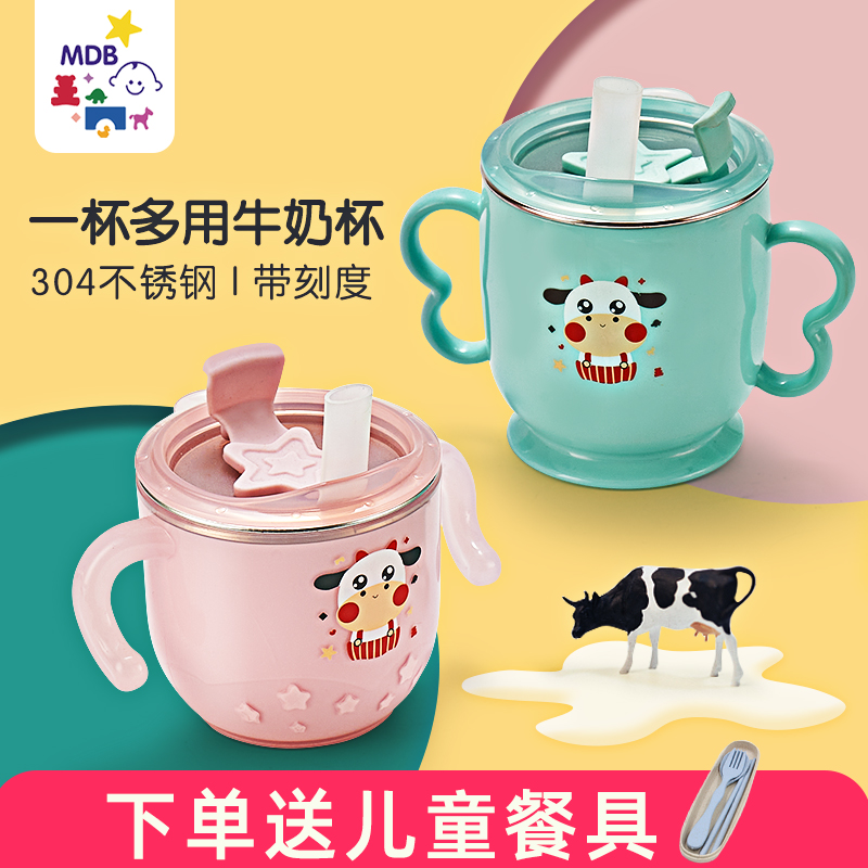 mdb children's milk cup with scale drop-proof stainless steel straw cup Baby household drinking water learning to drink duckbill cup