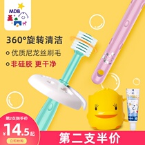 mdb baby toothbrush 360 degree child baby toothbrush 0-1-2-3-6-year-old soft hair baby tooth brush baby one and a half years old