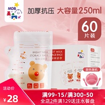 MDB milk storage bag disposable breast milk preservation bag 250ml frozen large capacity human milk bag 60 tablets