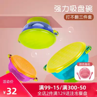 mdb baby suction bowl anti-drop baby tableware portable three-piece set children's non-staple food bowl eating non-slip silicone